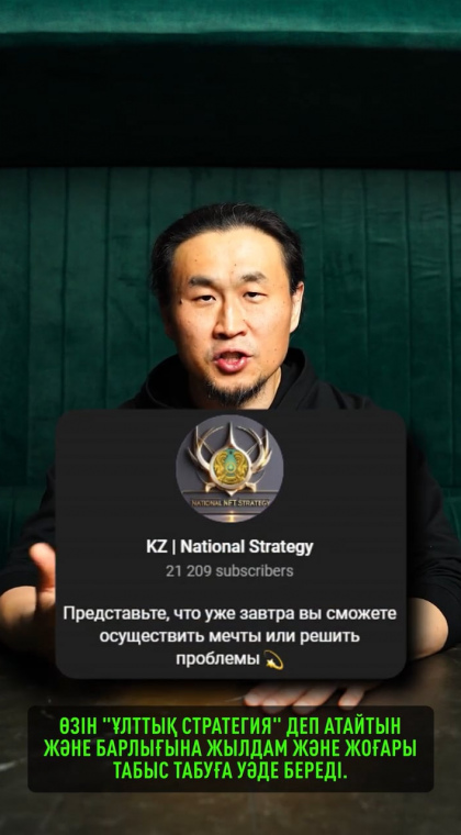 Мошеннический телеграм-канал | 